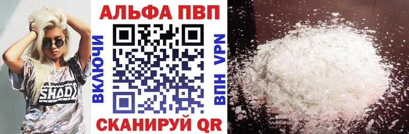 A-PVP кристаллы  Суздаль 