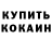 КОКАИН Колумбийский Nadiia Korobka